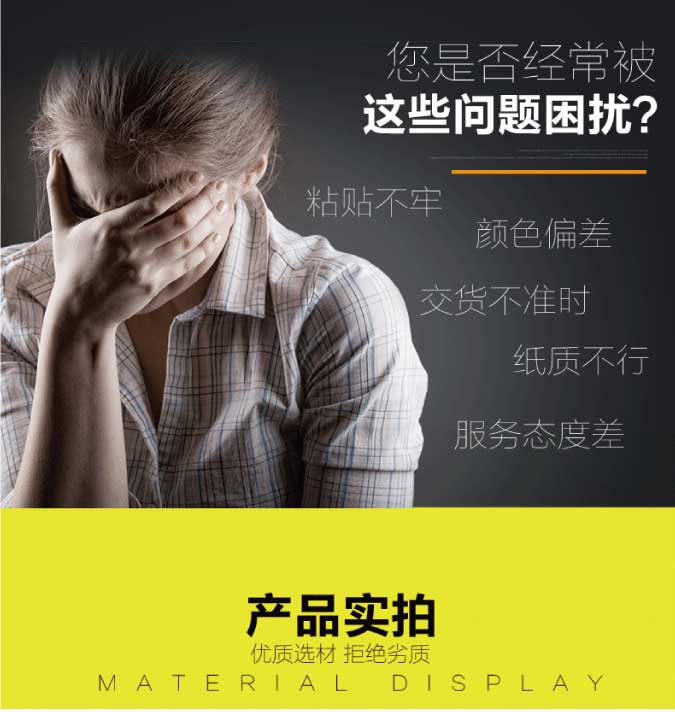 异形不干胶天行官方在线入口定制