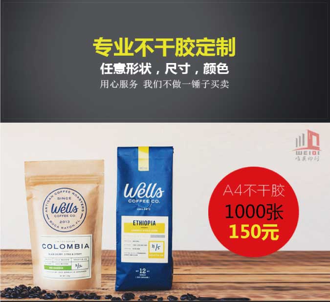 异形不干胶天行官方在线入口定制
